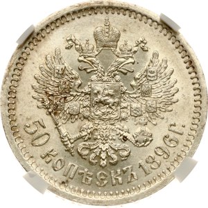 Russia Rouble 50 Kopecks 1896 АГ NGC MS 63