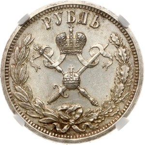 Russia Rouble 1896 АГ Coronation NGC MS 62
