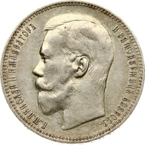Russia Rouble 1896 АГ