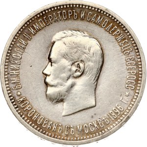 Russia Rouble 1896 АГ Coronation