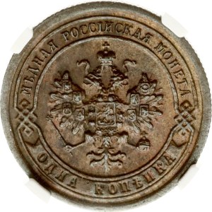 Russia 1 Kopeck 1897 СПБ NGC MS 63 BN