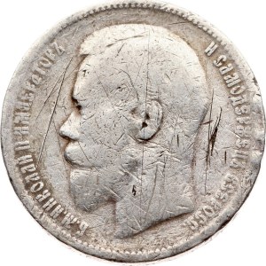 Russia Rouble 1897 АГ