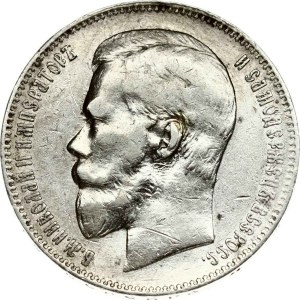 Russia Rouble 1897 АГ