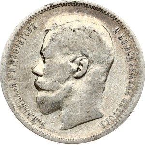 Russia Rouble 1897 АГ