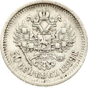 Russia 50 Kopecks 1899 АГ