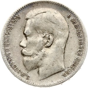 Russia Rouble 1899 (**)