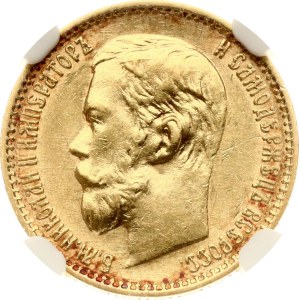 Russia 5 Roubles 1899 ФЗ NGC AU 55