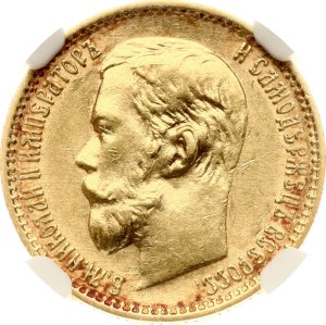 Russia 5 Roubles 1899 ФЗ NGC AU 55