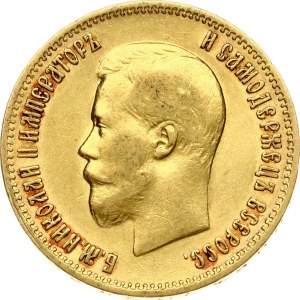 Russia 10 Roubles 1899 (АГ)