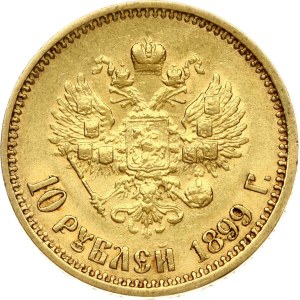 Russia 10 Roubles 1899 (АГ)