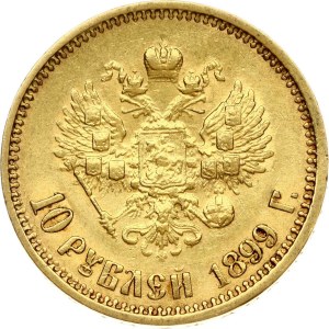 Russia 10 Roubles 1899 (АГ)