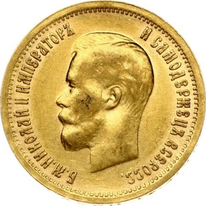 Russia 10 Roubles 1899 (ФЗ)