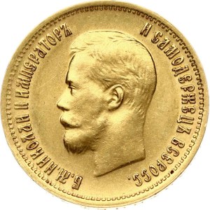 Russia 10 Roubles 1899 (ФЗ)