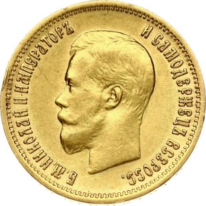 Russia 10 Roubles 1899 (ЭБ)