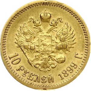 Russia 10 Roubles 1899 (ЭБ)