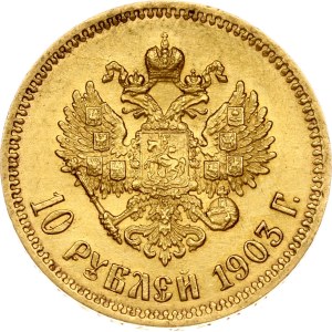 Russia 10 Roubles 1903 (АР)