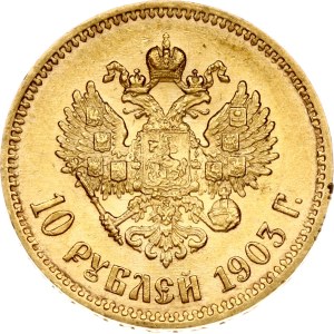 Russia 10 Roubles 1903 (АР)