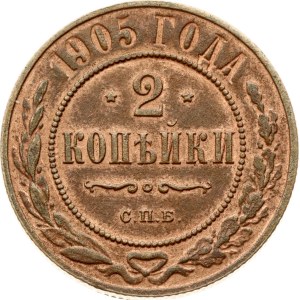 Russia 2 Kopecks 1905 СПБ