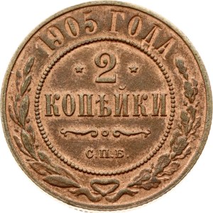 Russia 2 Kopecks 1905 СПБ