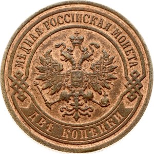 Russia 2 Kopecks 1905 СПБ
