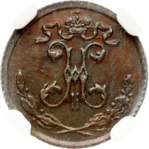 Russia 1/4 Kopeck 1909 СПБ NGC MS 63 BN