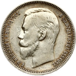 Russia Rouble 1909 ЭБ (R)