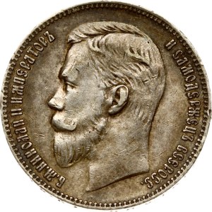 Russia Rouble 1911 ЭБ (R)