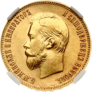 Russia 10 Roubles 1911 ЭБ NGC MS 62