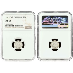 Russia 5 Kopecks 1912 СПБ-ЭБ NGC MS 67