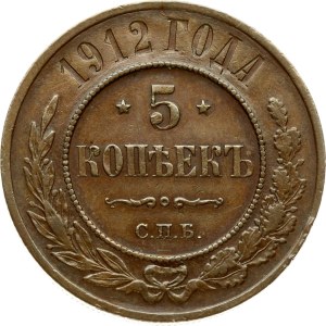 Russia 5 Kopecks 1912 СПБ
