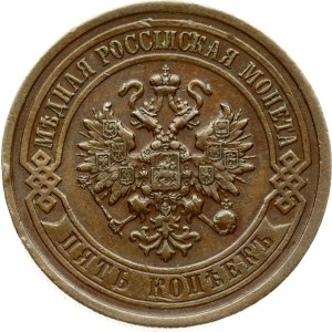 Russia 5 Kopecks 1912 СПБ