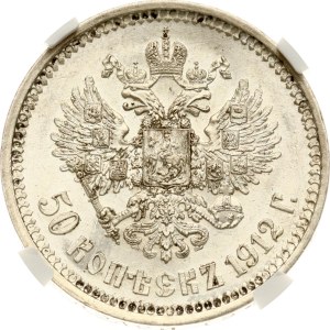 Russia 50 Kopecks 1912 ЭБ NGC MS 61