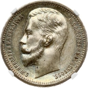 Russia Rouble 1912 ЭБ NGC AU 55