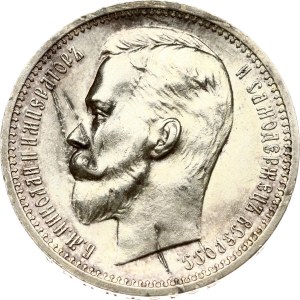Russia Rouble 1912 ЭБ
