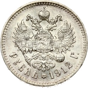 Russia Rouble 1912 ЭБ