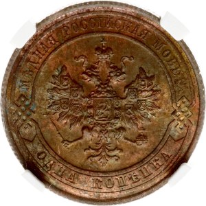Russia Kopeck 1913 СПБ NGC MS 63 RB