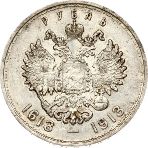 Russia Rouble 1913 ВС Romanov's dynasty