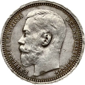 Russia Rouble 1915 ВС (R)