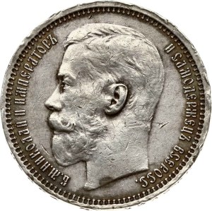 Russia Rouble 1915 ВС (R)