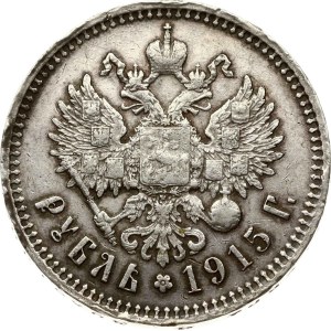 Russia Rouble 1915 ВС (R)