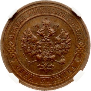 Russia 1 Kopeck 1916 NGC MS 61 BN