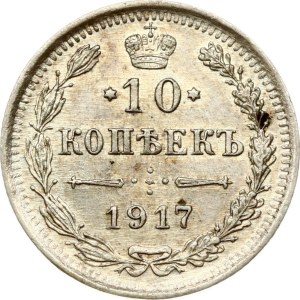 Russia 10 Kopecks 1917 ВС (R1)