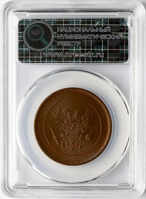 Russia For Finland 5 Pennia 1917 HHP MS 65 RB