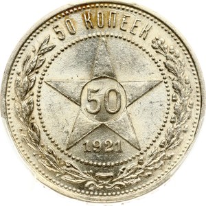 Russia RSFSR 50 Kopecks 1921 АГ PCGS MS 62