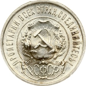 Russia RSFSR 50 Kopecks 1921 АГ PCGS MS 62
