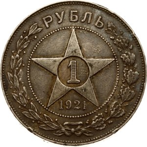 Russia RSFSR 1 Rouble 1921 АГ