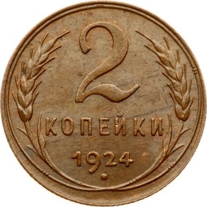 Russia USSR 2 Kopecks 1924