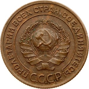 Russia USSR 2 Kopecks 1924