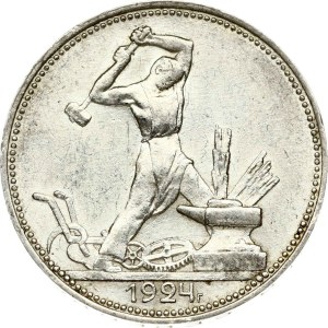 Russia USSR 50 Kopecks 1924 ПЛ