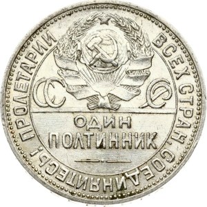 Russia USSR 50 Kopecks 1924 ПЛ